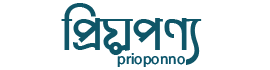 prioponno